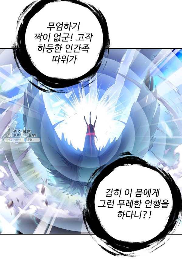 완벽한 세계 151화 27