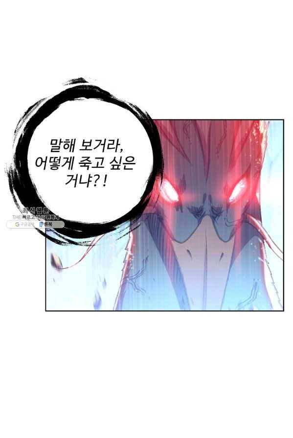 완벽한 세계 151화 28