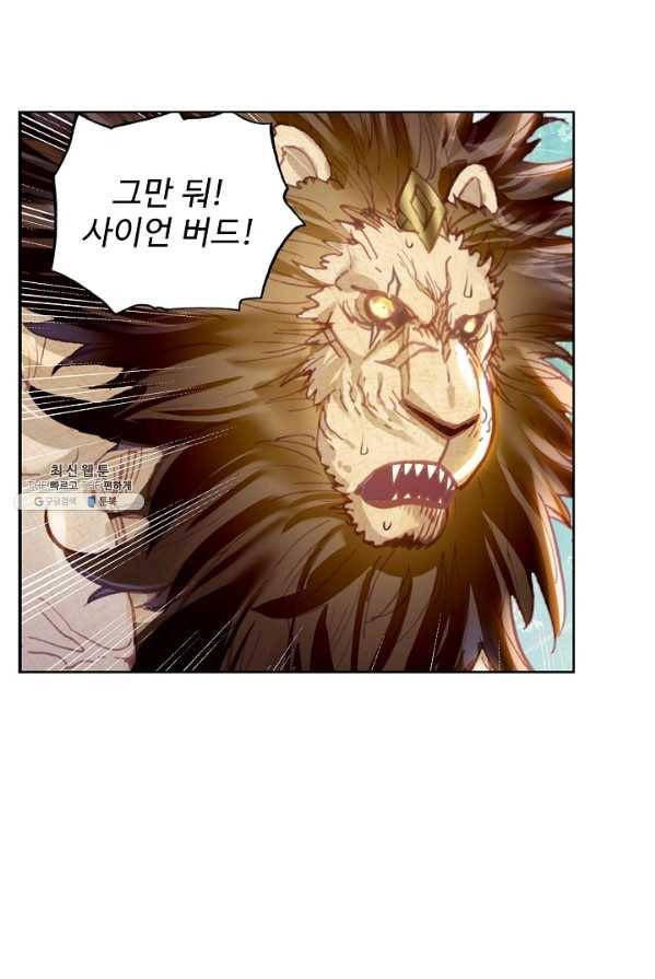 완벽한 세계 151화 29
