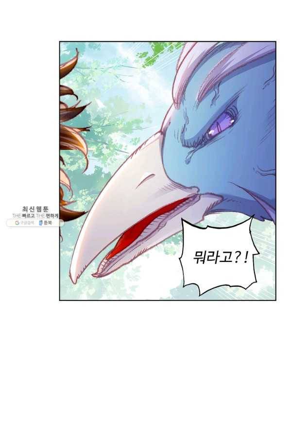 완벽한 세계 151화 30
