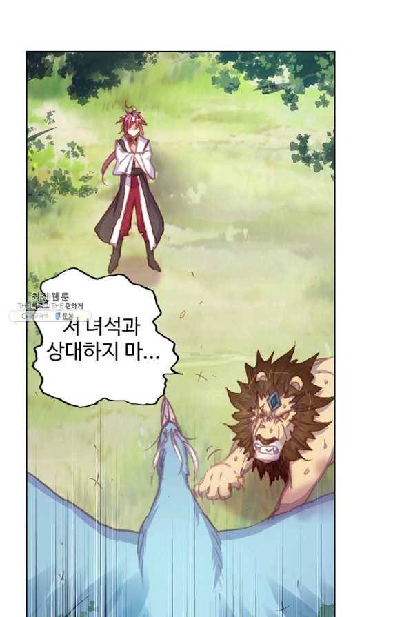 완벽한 세계 151화 31