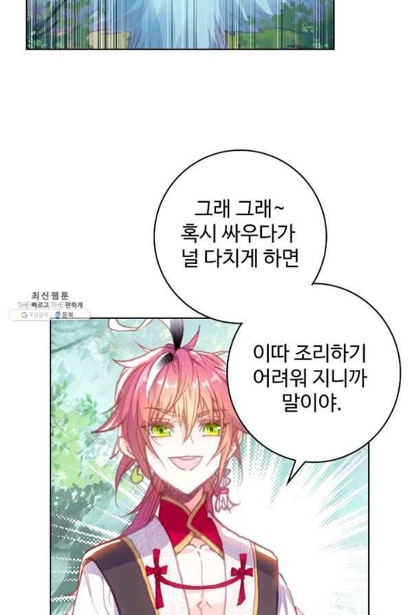 완벽한 세계 151화 32