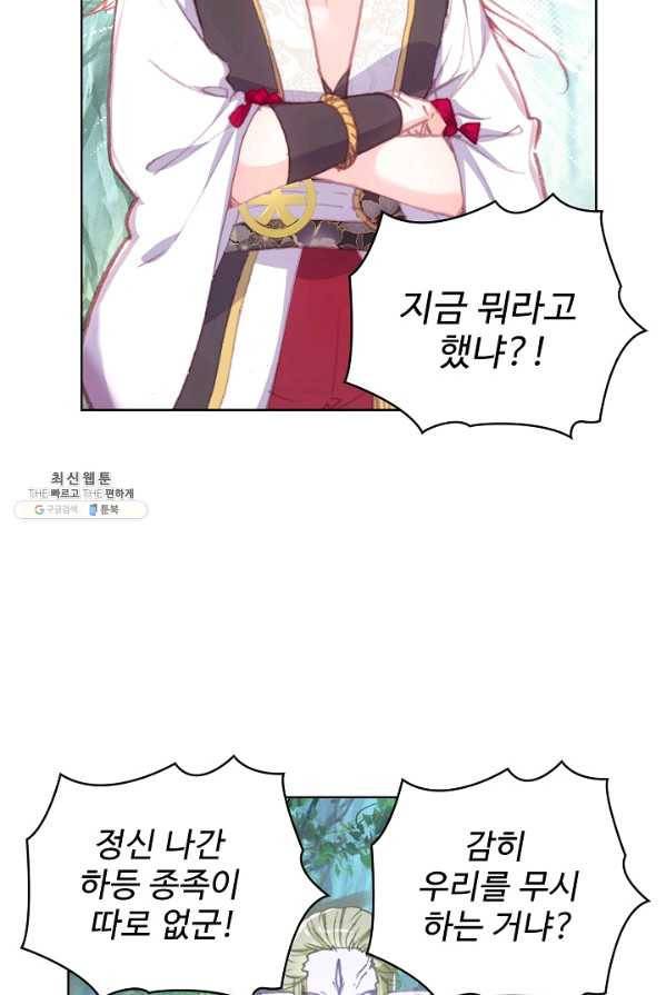 완벽한 세계 151화 33
