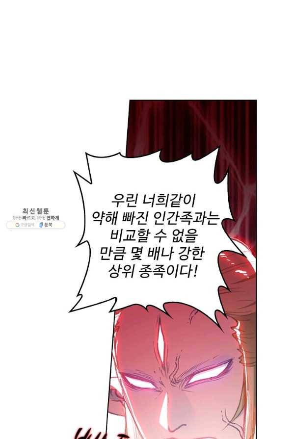 완벽한 세계 151화 35