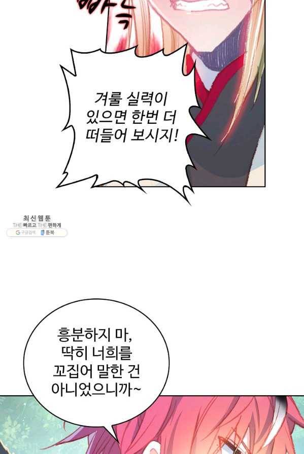 완벽한 세계 151화 36