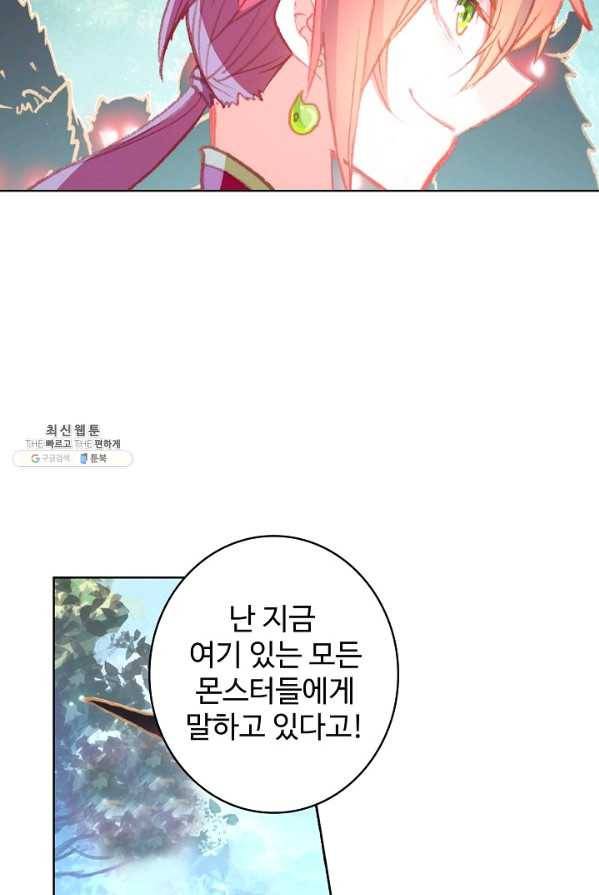 완벽한 세계 151화 37