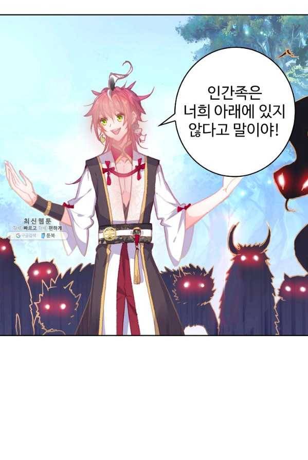 완벽한 세계 151화 39