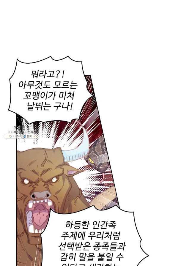 완벽한 세계 151화 40