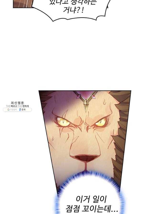 완벽한 세계 151화 41