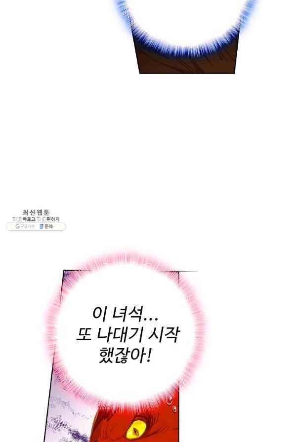 완벽한 세계 151화 42