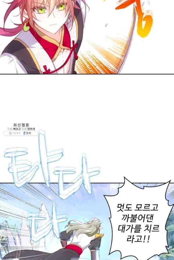 완벽한 세계 151화 45