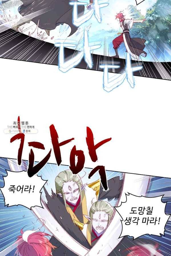 완벽한 세계 151화 46