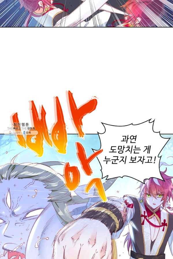 완벽한 세계 151화 47