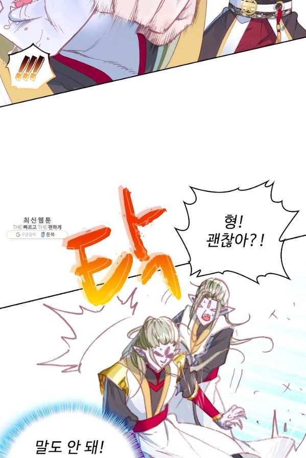 완벽한 세계 151화 48
