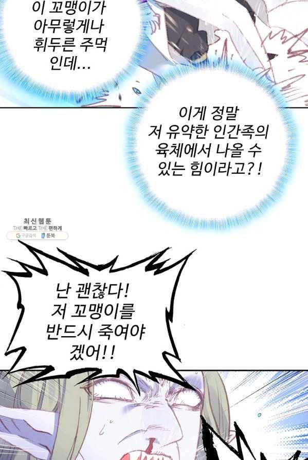 완벽한 세계 151화 49