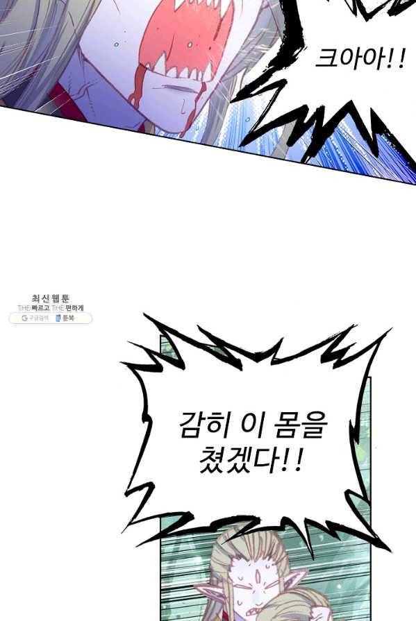 완벽한 세계 151화 50