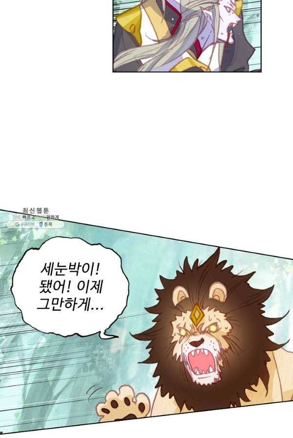 완벽한 세계 151화 51
