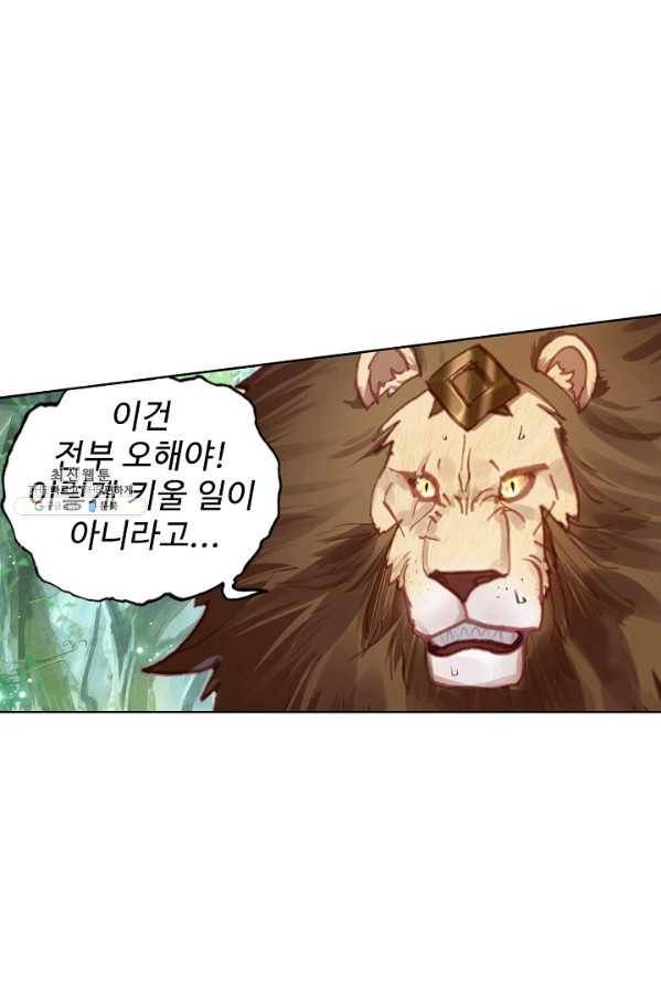 완벽한 세계 151화 52
