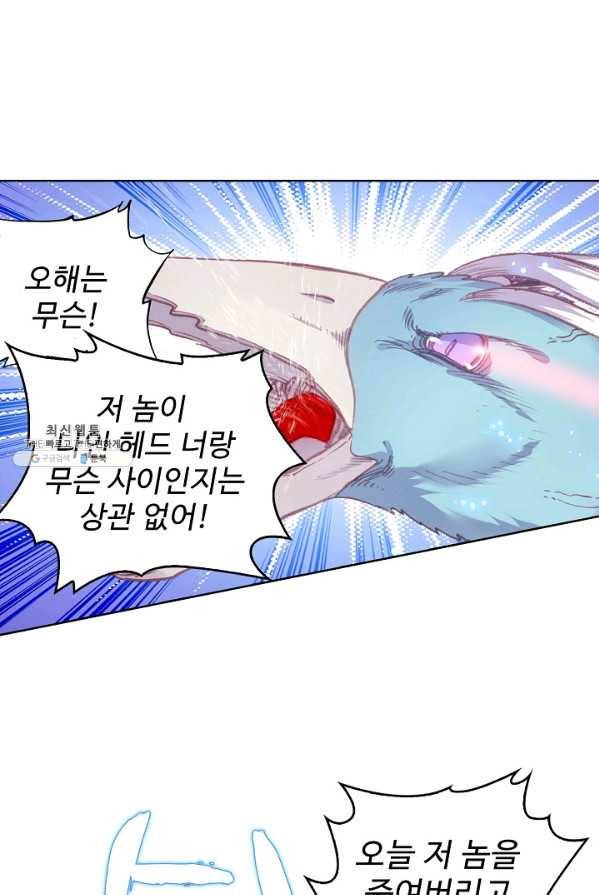 완벽한 세계 151화 53