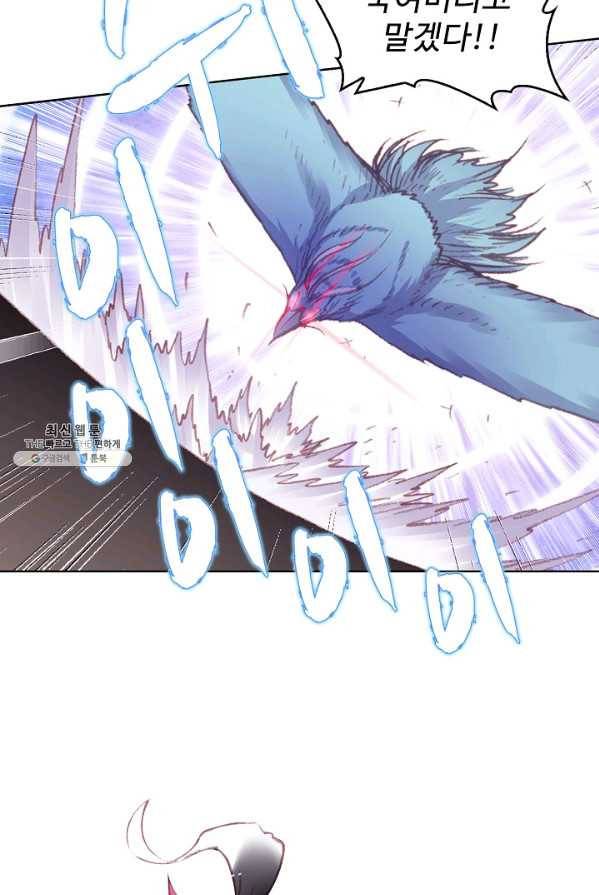 완벽한 세계 151화 54