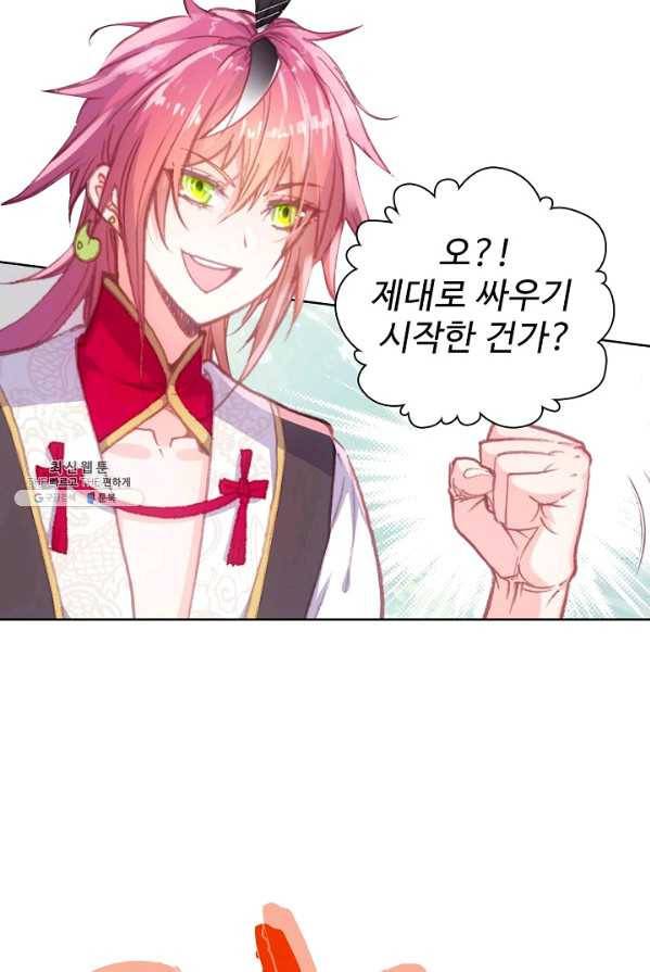 완벽한 세계 151화 55