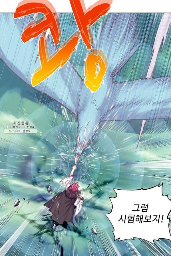 완벽한 세계 151화 56
