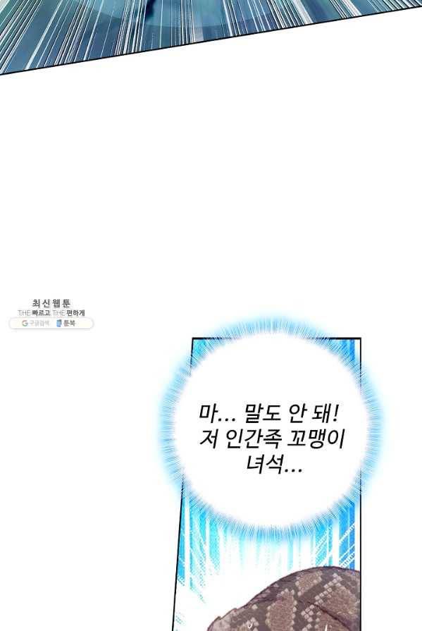 완벽한 세계 151화 57