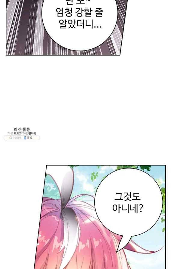 완벽한 세계 151화 61