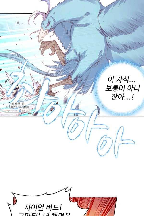 완벽한 세계 151화 63
