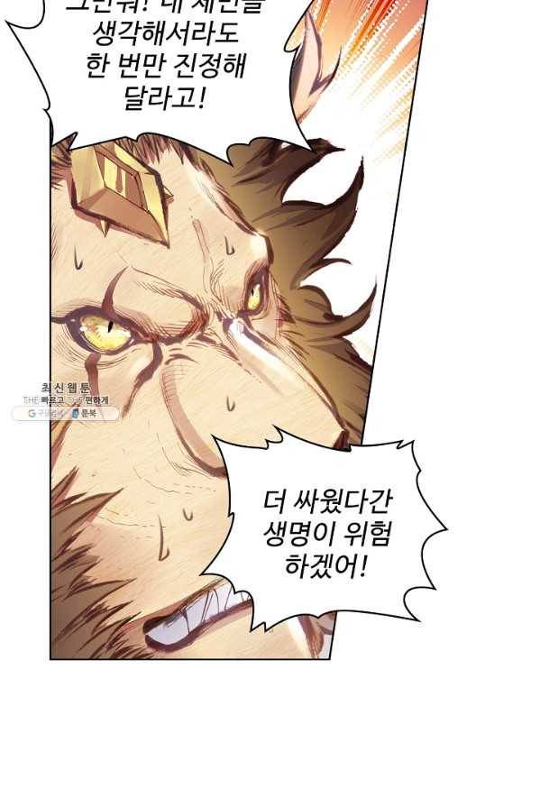 완벽한 세계 151화 64