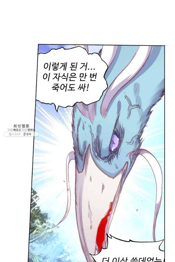 완벽한 세계 151화 65