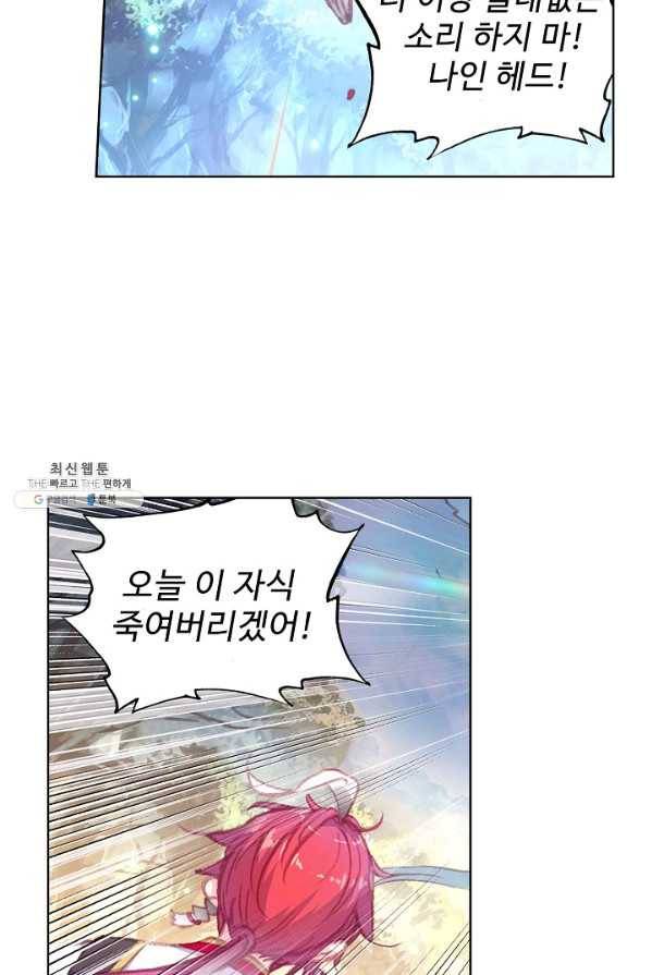 완벽한 세계 151화 66