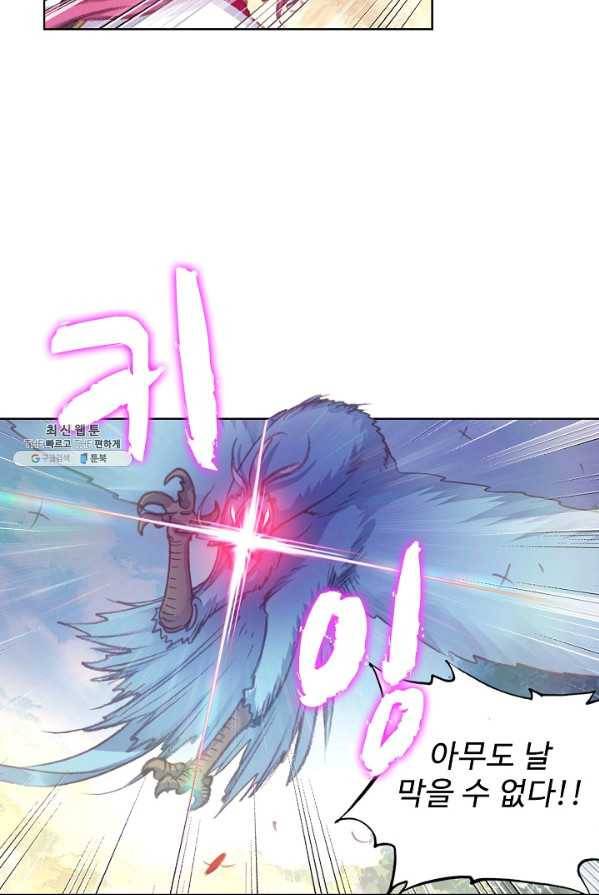 완벽한 세계 151화 67
