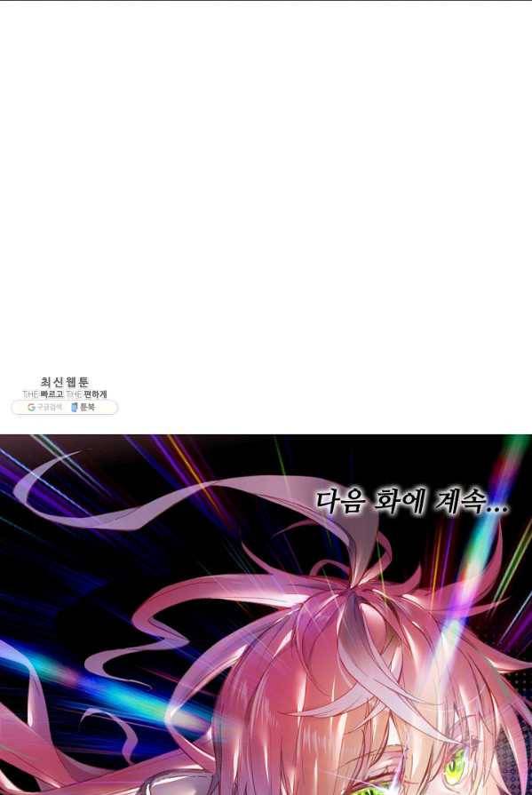 완벽한 세계 151화 68