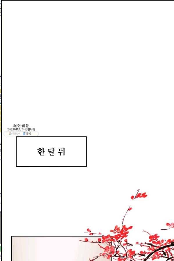주심의 죄 50화 1