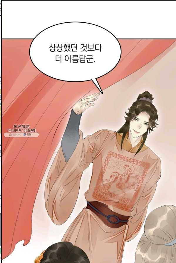 주심의 죄 50화 3