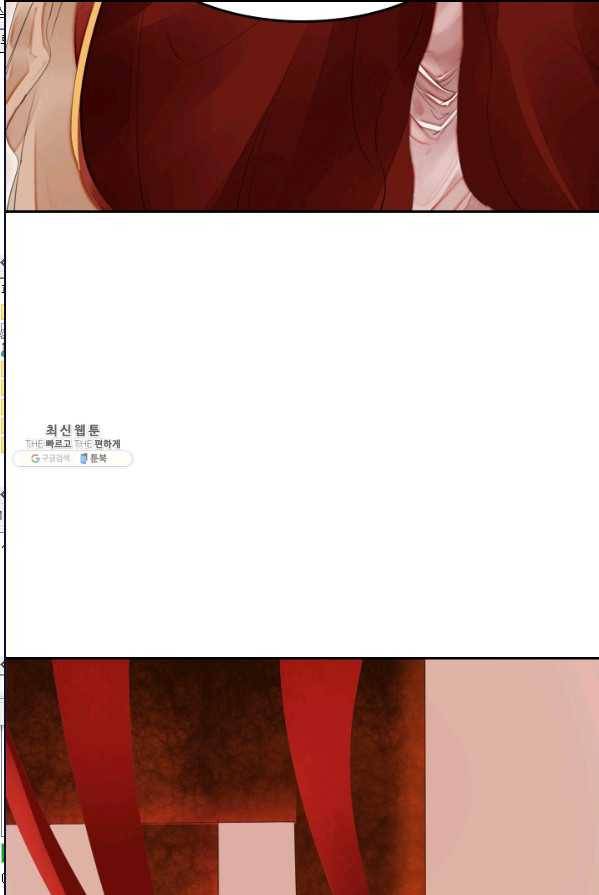 주심의 죄 50화 8