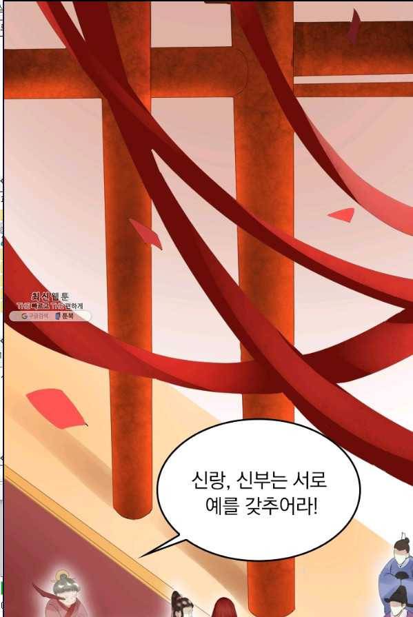 주심의 죄 50화 9