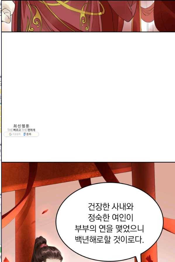 주심의 죄 50화 10