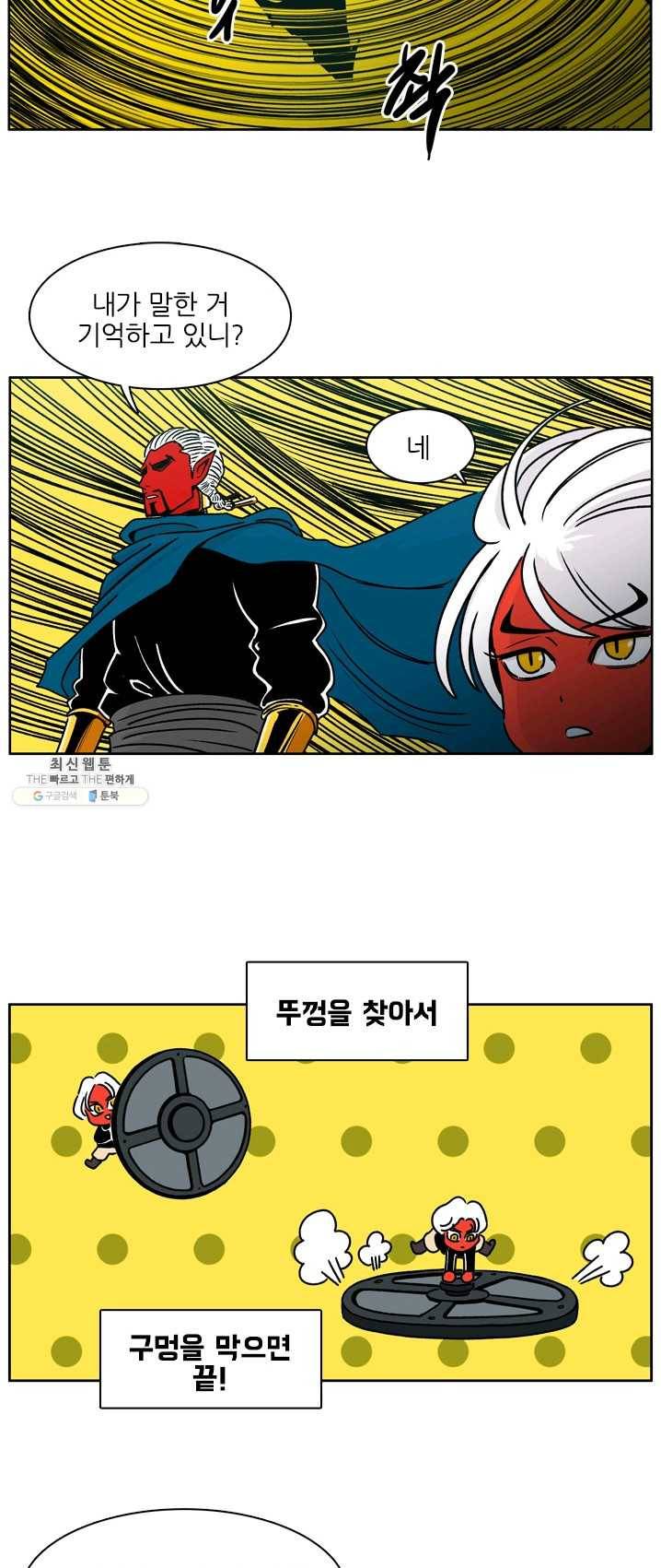 흡혈고딩 피만두 152화  앞뒤 2