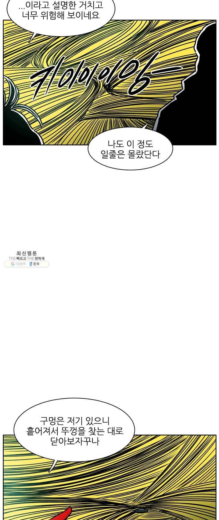 흡혈고딩 피만두 152화  앞뒤 3
