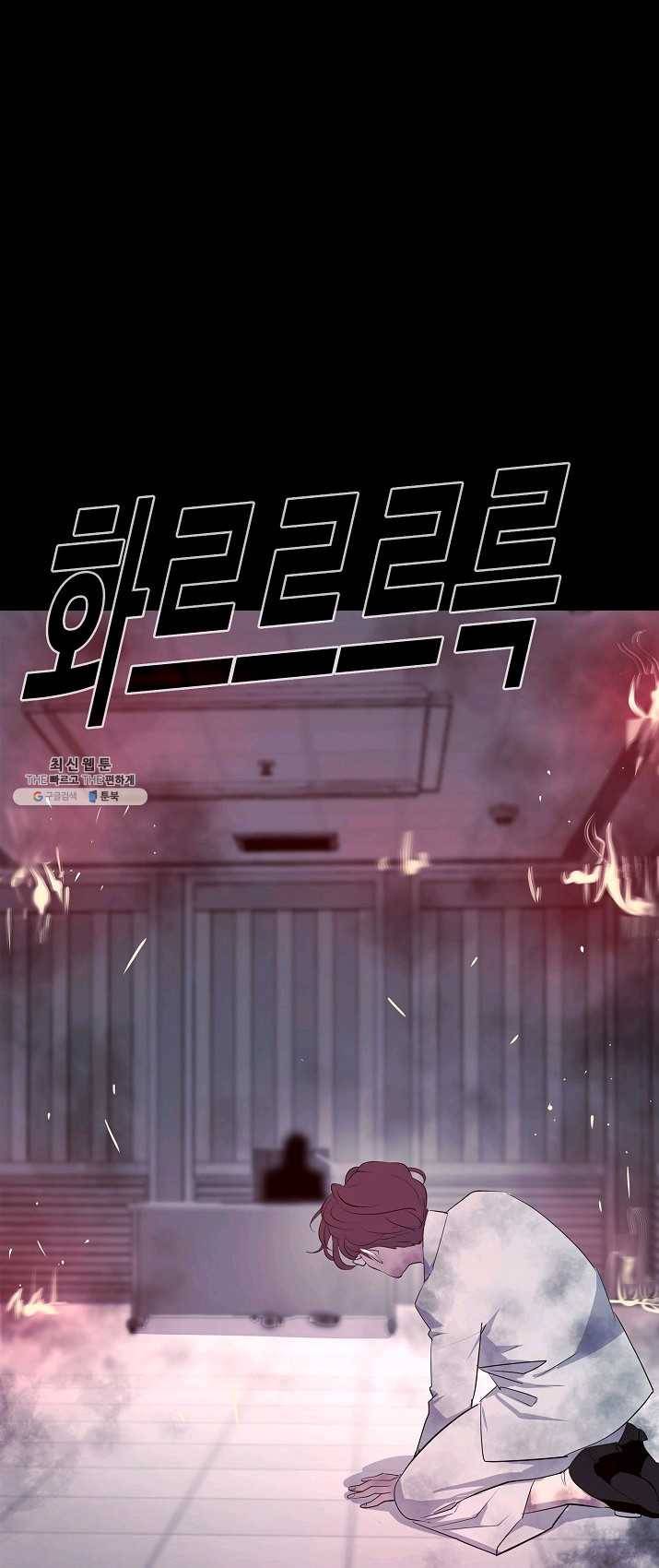 루갈 시즌3 1화 1