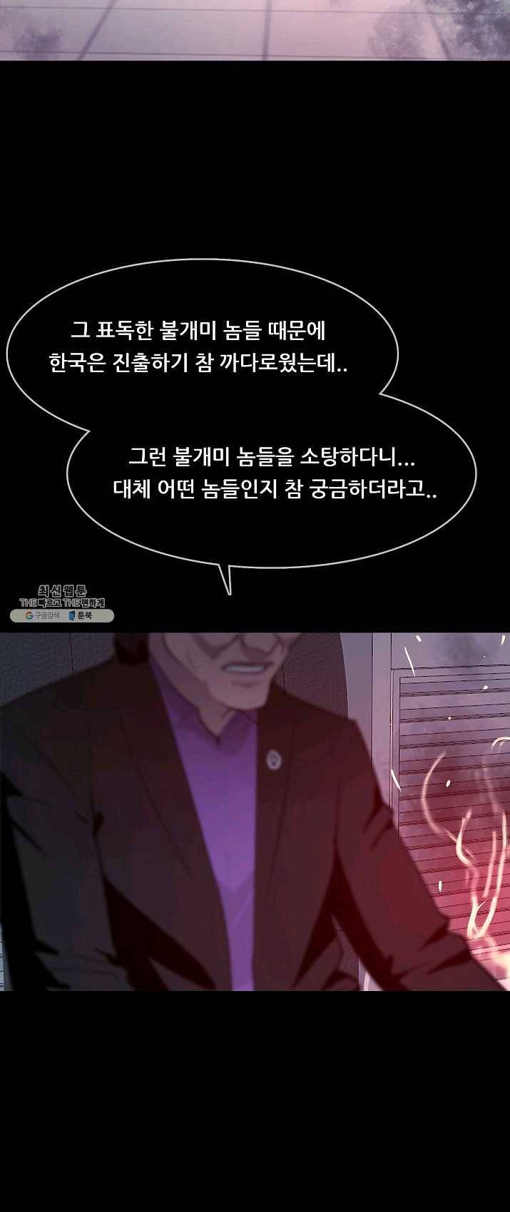 루갈 시즌3 1화 2