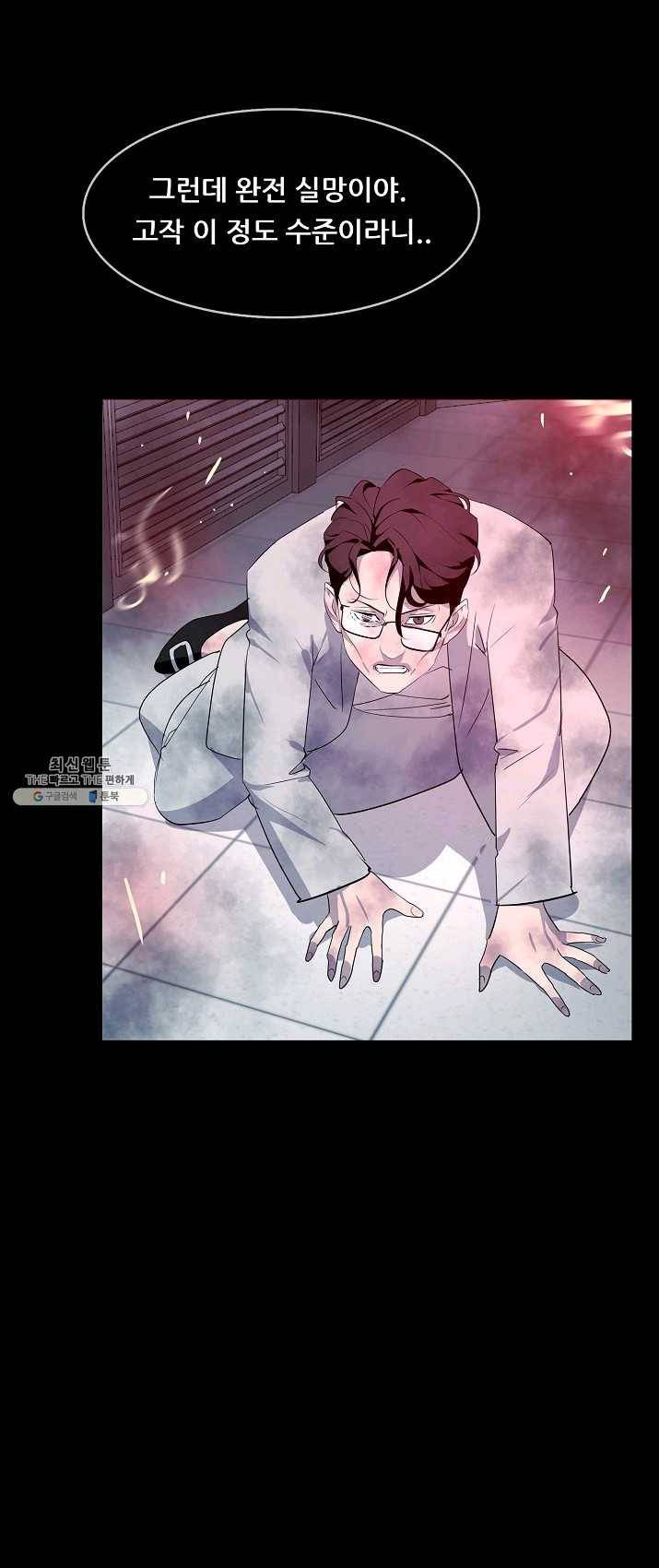 루갈 시즌3 1화 3