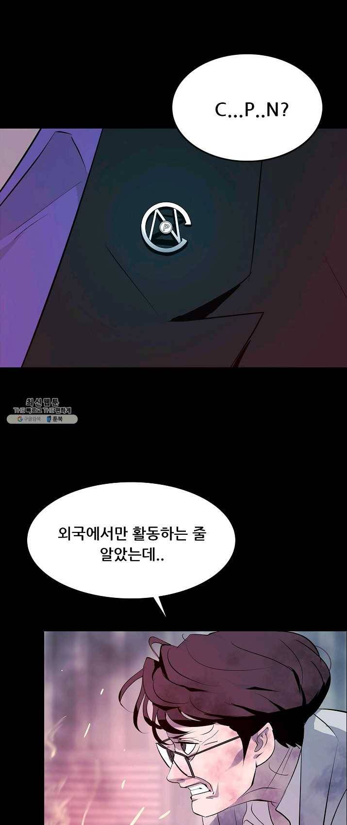 루갈 시즌3 1화 5