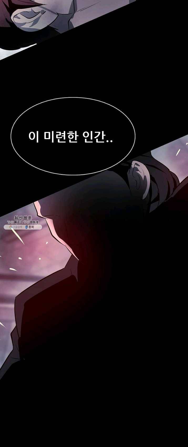 루갈 시즌3 1화 12