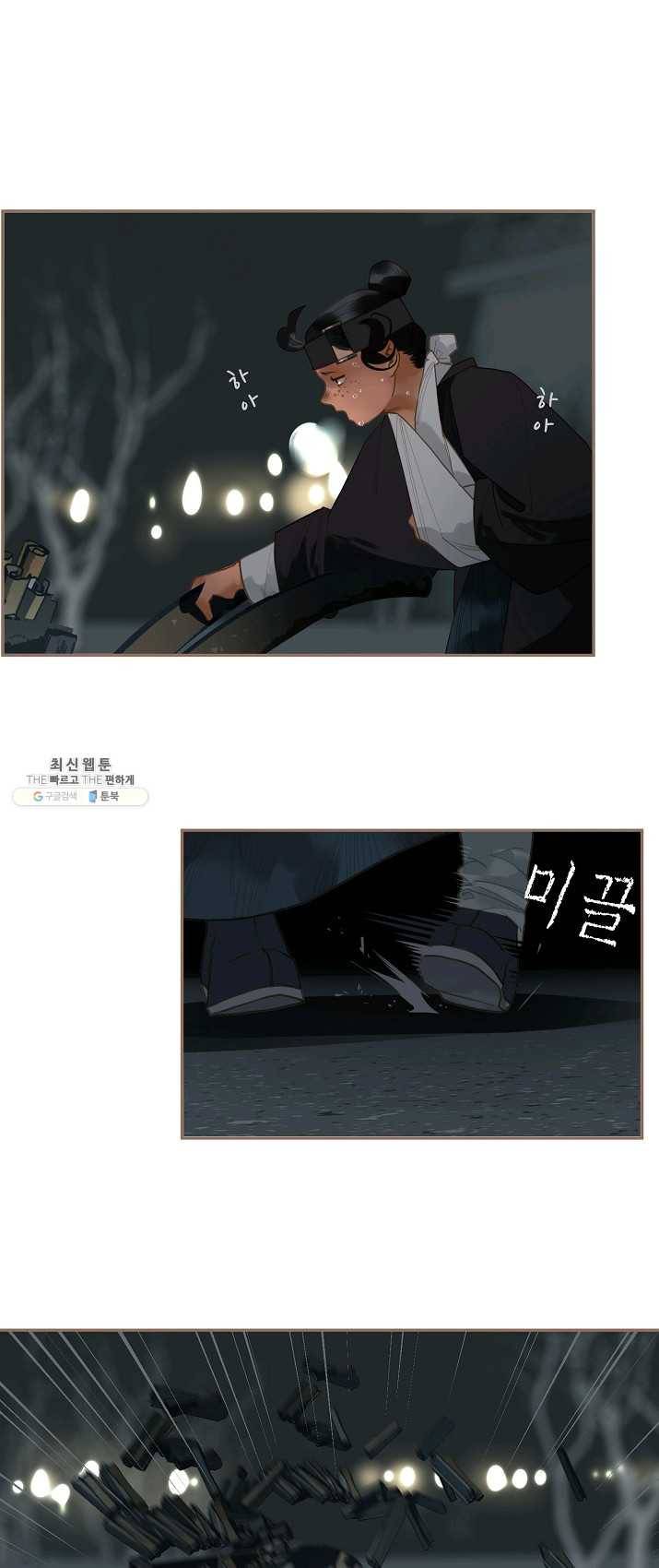 일대영후 시즌2 46화 2