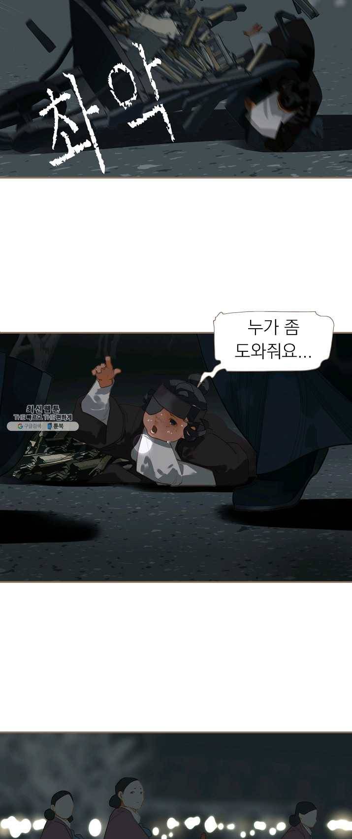 일대영후 시즌2 46화 3