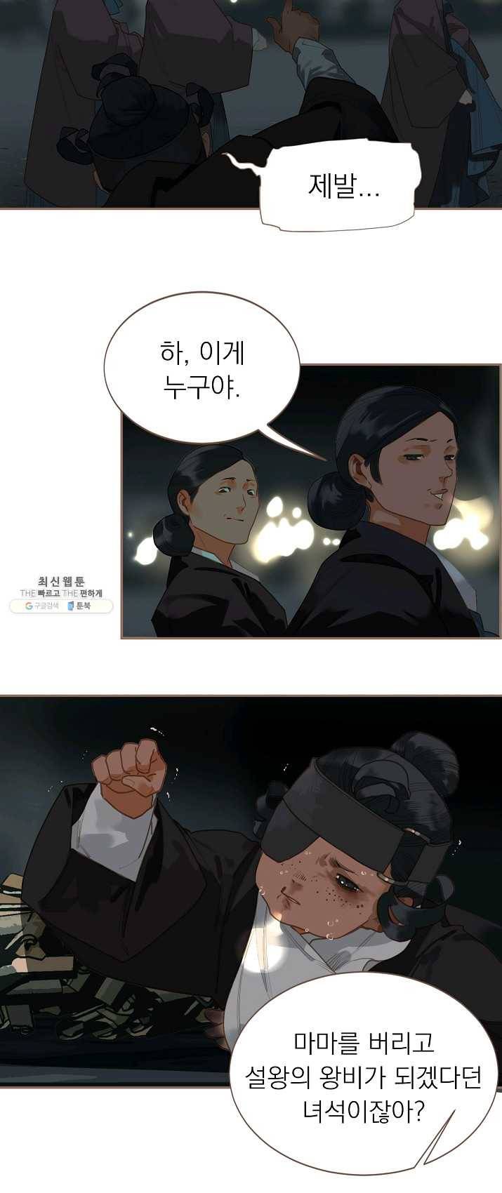 일대영후 시즌2 46화 4