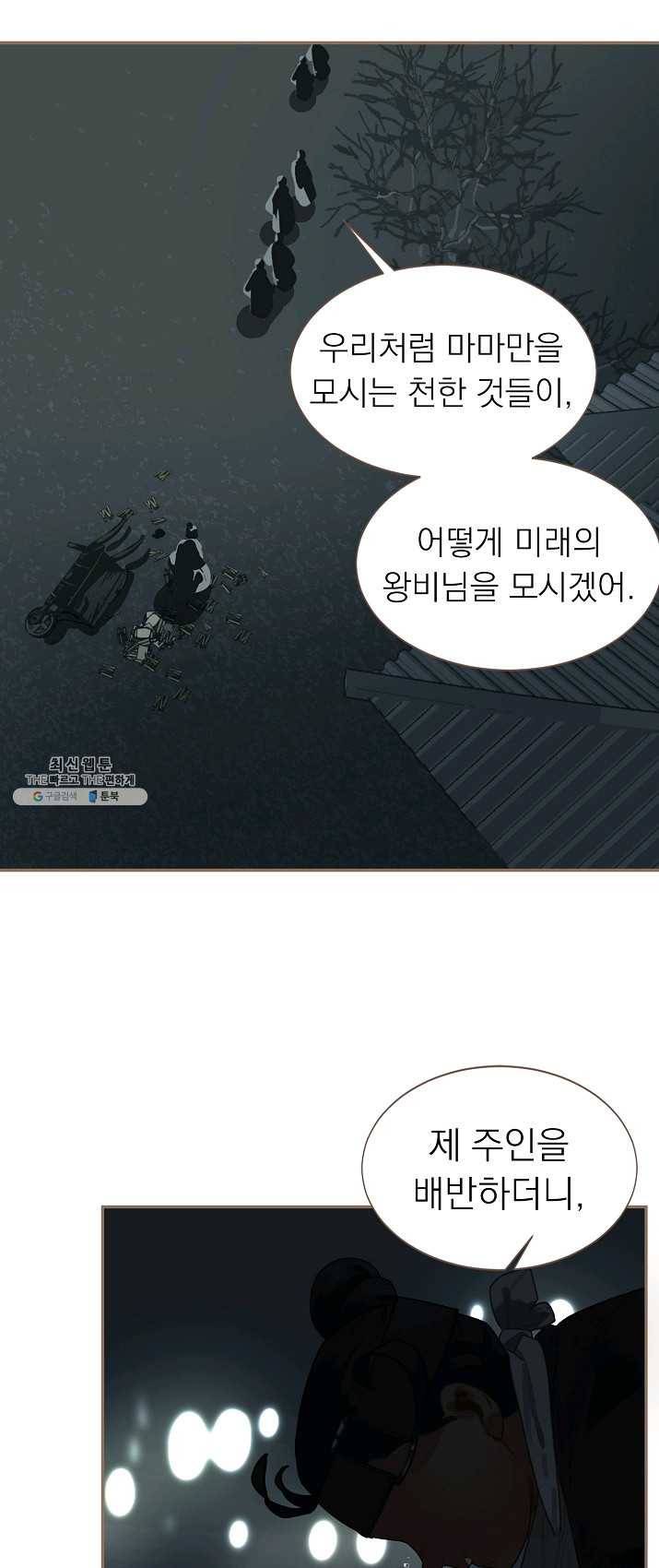 일대영후 시즌2 46화 5